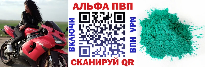 цены наркотик  Лангепас  APVP СК 