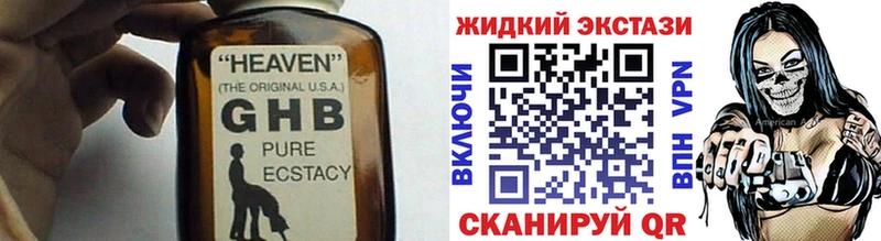 БУТИРАТ BDO  как найти наркотики  Лангепас 