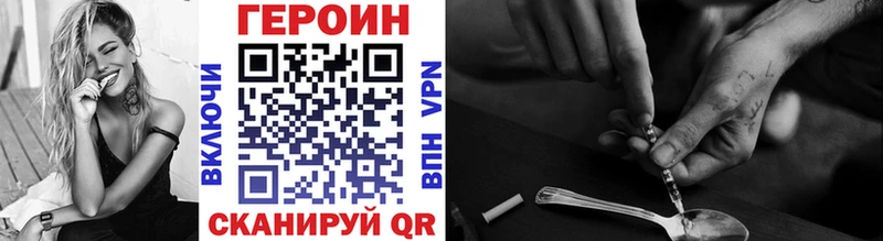 ГЕРОИН VHQ  продажа наркотиков  Лангепас 