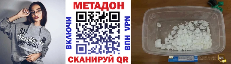 Метадон белоснежный  OMG tor  Лангепас 
